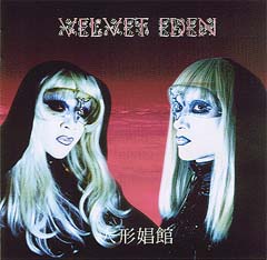 人形娼館 by Velvet Eden (Album, Darkwave): Reviews, Ratings